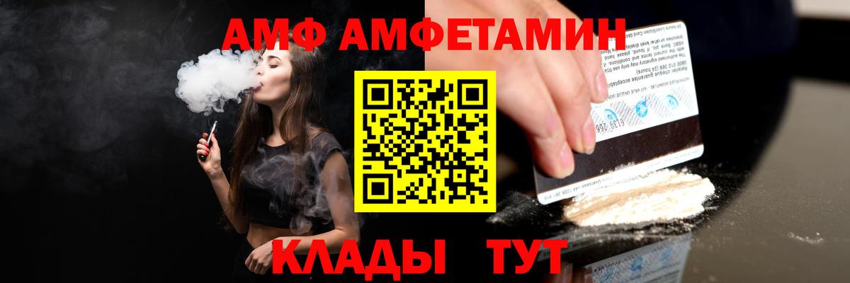 Калуга  АМФ  Вход с VPN  Amphetamine  Amphetamine 98% 