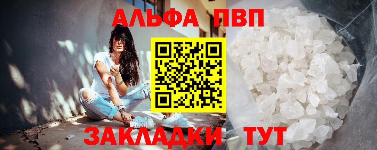 Alpha PVP крисы CK Калуга