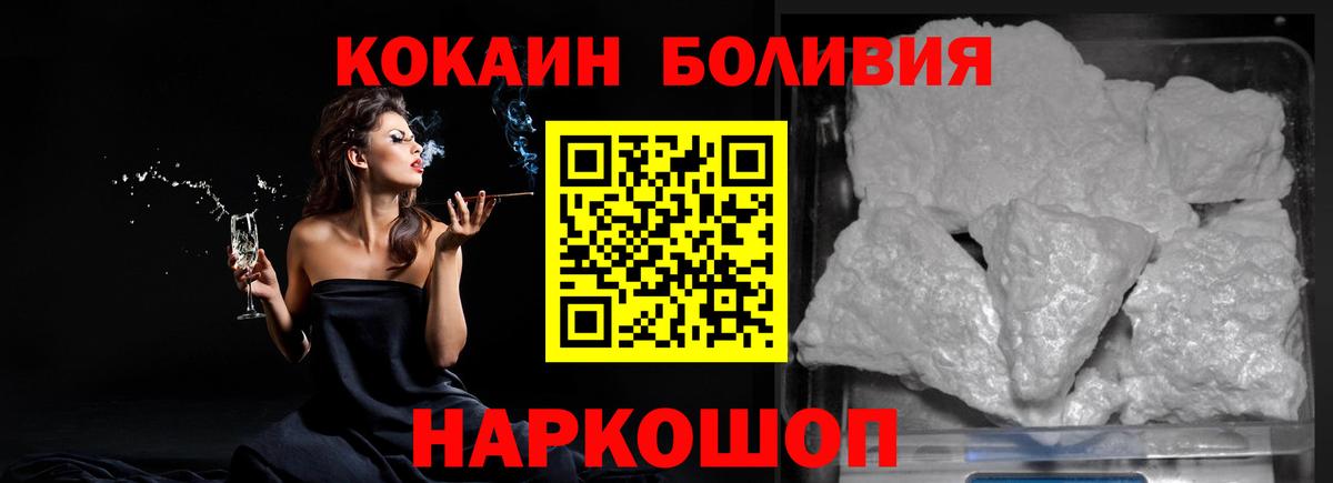 Калуга  Cocaine Fish Scale  Вход с VPN 