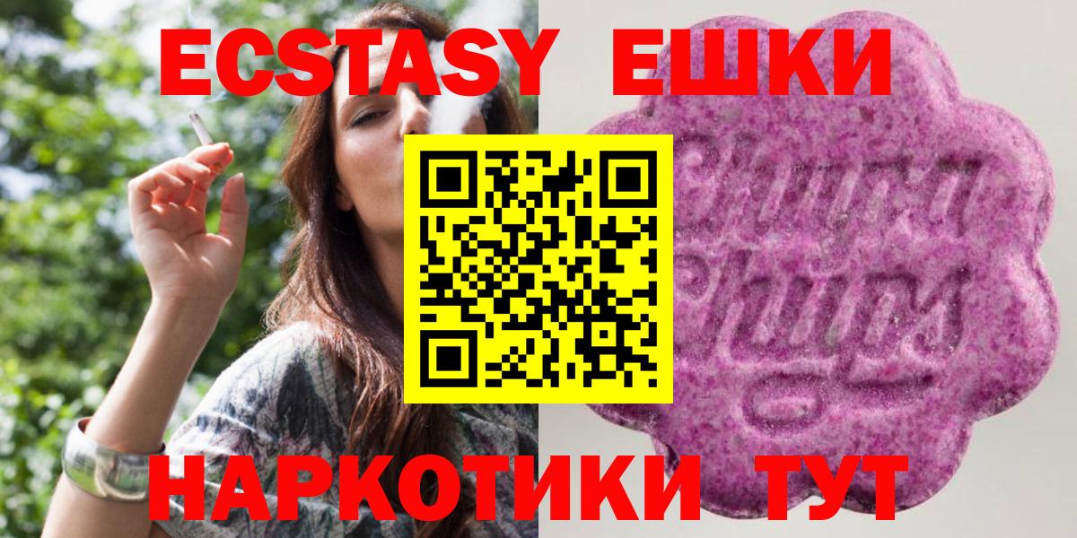 Ecstasy 280мг  ЭКСТАЗИ таблы  Калуга  Вход с VPN 