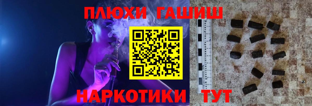 Гашиш  Вход с VPN  Калуга  ГАШИШ Cannabis  ГАШ хэш 