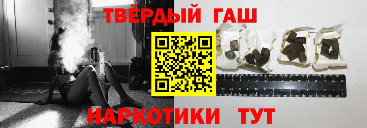 ГАШ гашик Калуга
