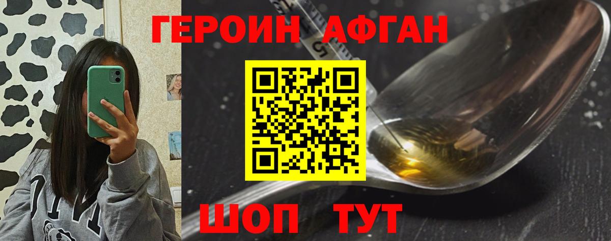 Героин  Героин хмурый  Вход с VPN  Калуга 