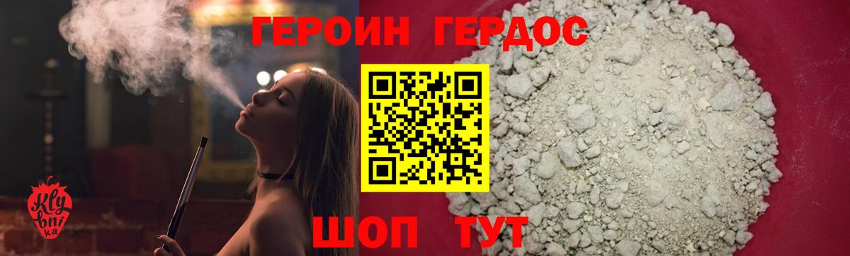 Героин афганец Калуга