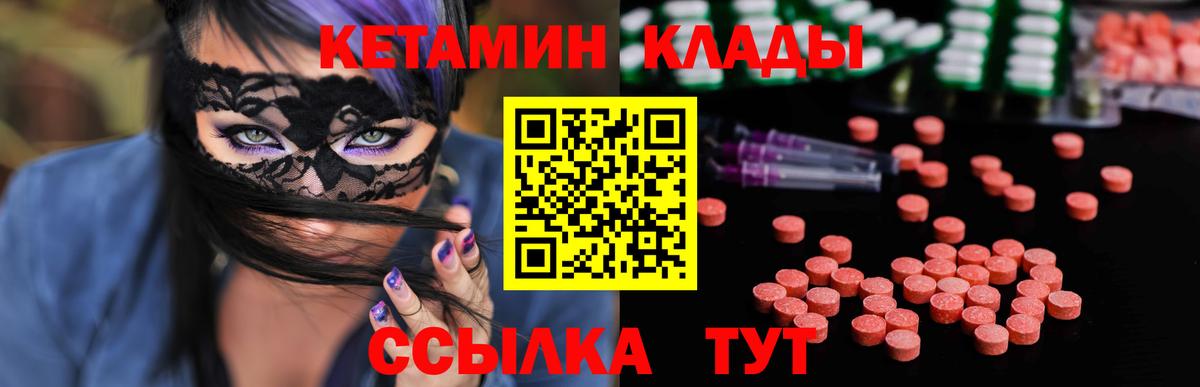 Калуга  КЕТАМИН VHQ  Вход с VPN 