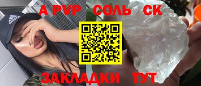 ALPHA-PVP Чапаевск