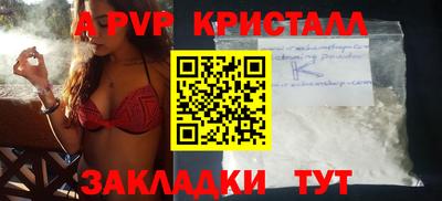 ALPHA-PVP Чапаевск