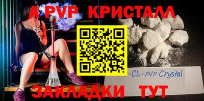 ALPHA-PVP Чапаевск