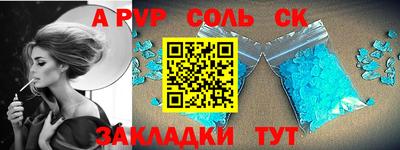 ALPHA-PVP Чапаевск