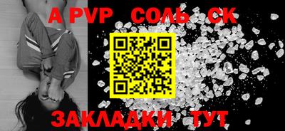 ALPHA-PVP Чапаевск