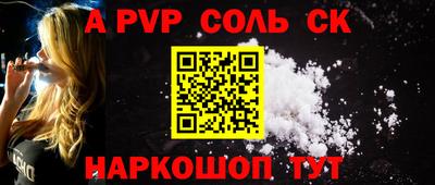 ALPHA-PVP Чапаевск