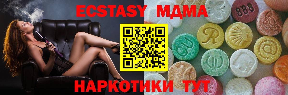MDMA  MDMA молли  Вход с VPN  МДМА молли  Калуга 