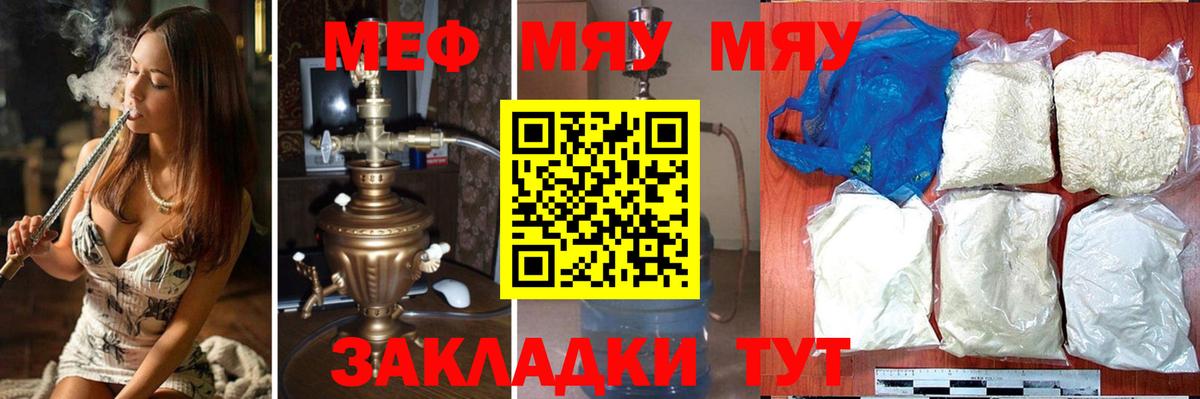 Калуга  МЯУ-МЯУ мука  МЕФ  Вход с VPN  Меф мяу мяу 