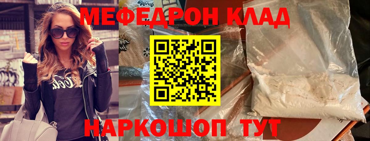 МЕФ мука Калуга