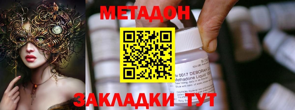 Калуга  Метадон мёд  Вход с VPN  Метадон VHQ 