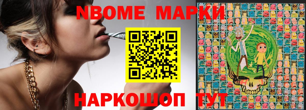 Марки NBOMe 1,8мг  Марки NBOMe 1,8мг  Калуга  Вход с VPN 