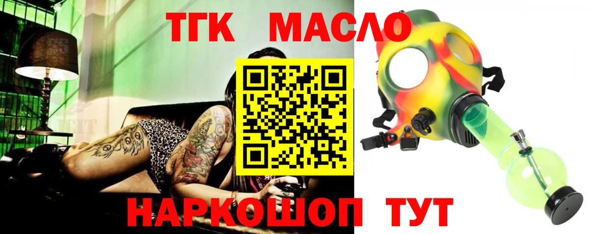 ТГК концентрат Калуга