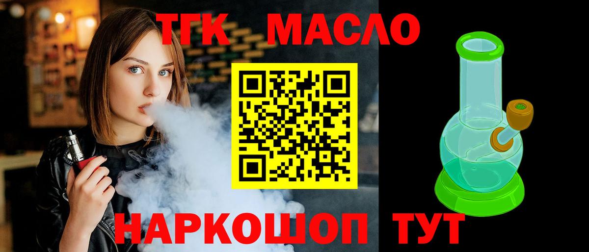 Калуга  ТГК THC oil  Дистиллят ТГК жижа  Вход с VPN 